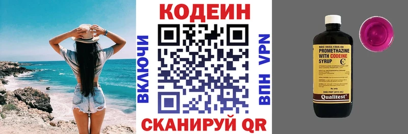 Кодеиновый сироп Lean Purple Drank  Купить где  Рудня 