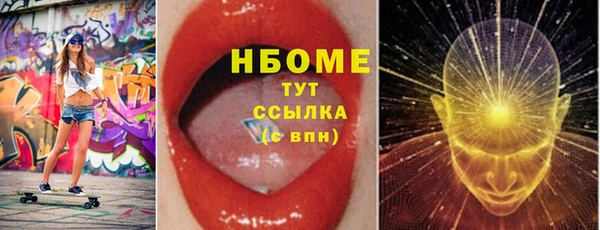 марки nbome Заводоуковск