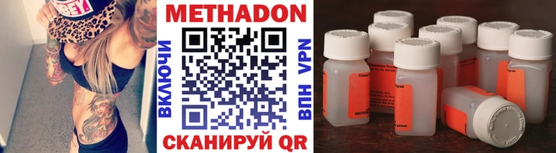 Метадон methadone Купить где Рудня
