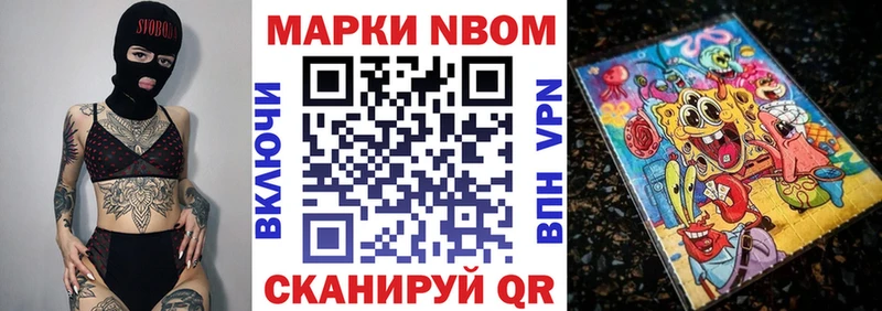Купить Рудня Марки 25I-NBOMe 1500мкг